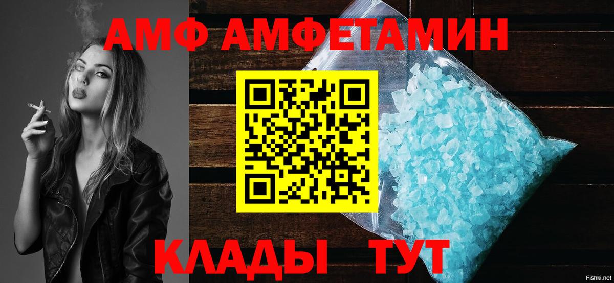 Амфетамин VHQ Елабуга