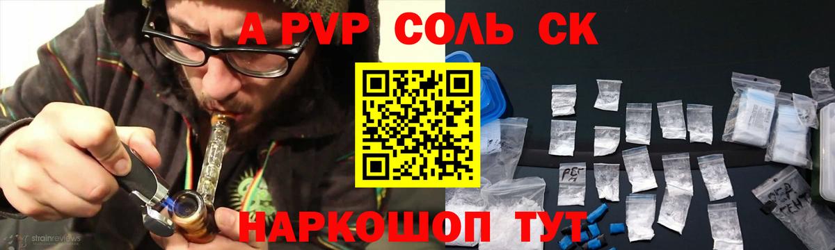 как найти наркотики  Вход с VPN  Alfa_PVP кристаллы  Елабуга  A PVP крисы CK  A PVP Соль 
