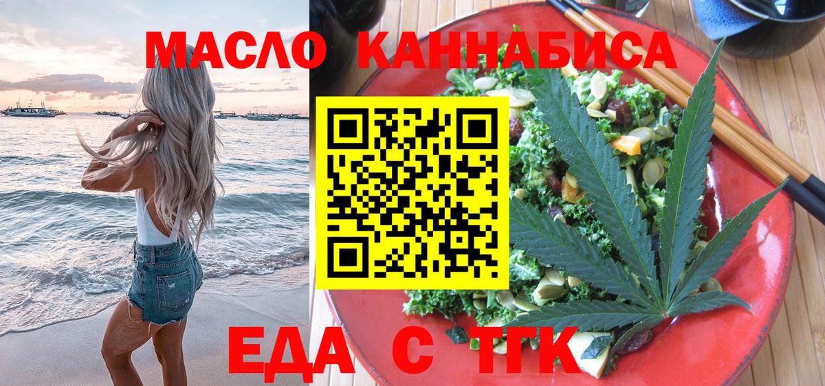 Canna-Cookies конопля  Вход с VPN  Елабуга 
