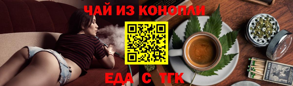 Cannafood конопля  Елабуга 