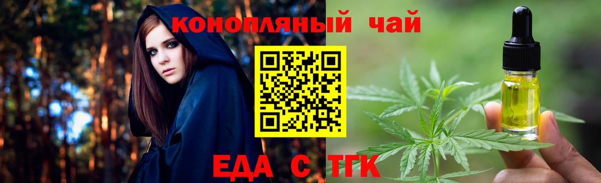 Печенье с ТГК конопля Елабуга