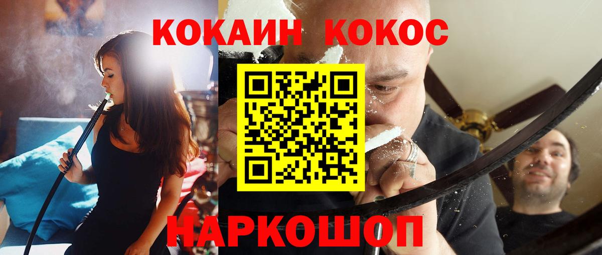 Cocaine  Вход с VPN  Елабуга  COCAIN VHQ  Кокаин VHQ 