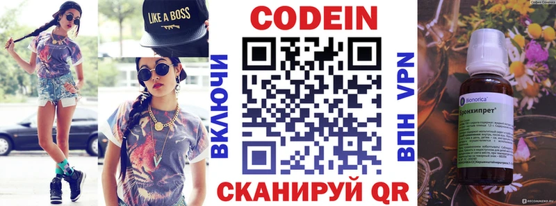 Кодеиновый сироп Lean Purple Drank  Елабуга 