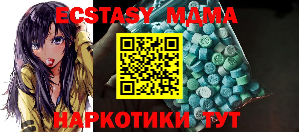Экстази 300 mg Елабуга