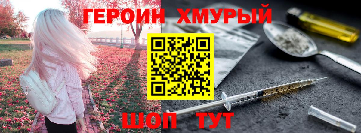 Героин белый Елабуга