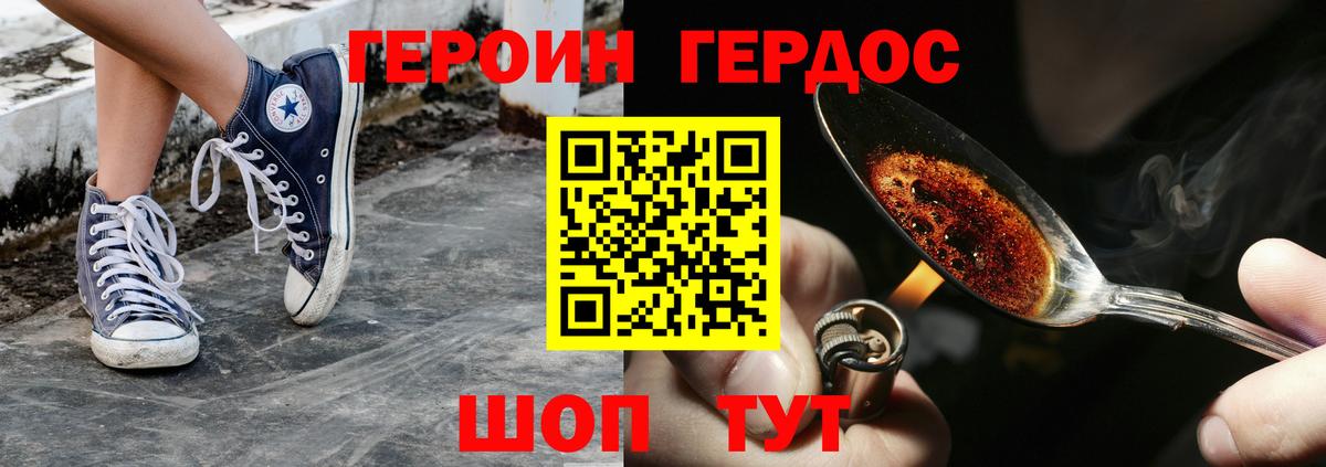 Елабуга  ГЕРОИН VHQ  Вход с VPN 