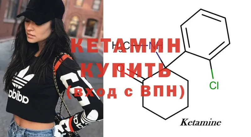 КЕТАМИН ketamine  Елабуга 