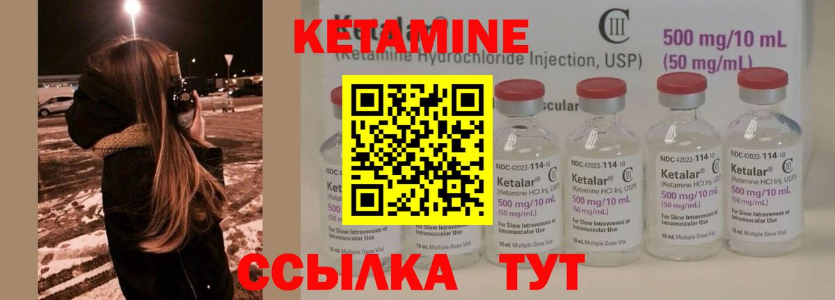 Кетамин VHQ  blacksprut ССЫЛКА  Вход с VPN  Елабуга  КЕТАМИН VHQ 