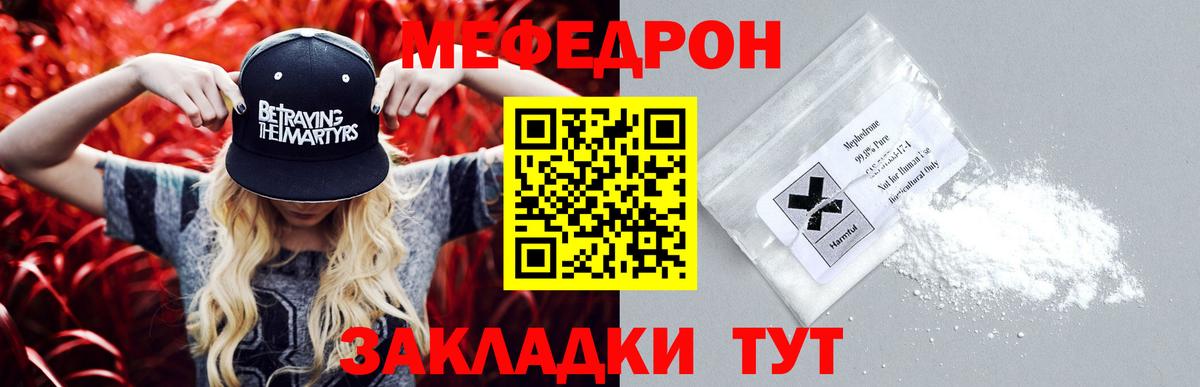 Мефедрон мяу мяу  Мефедрон mephedrone  Меф  Елабуга  Вход с VPN 