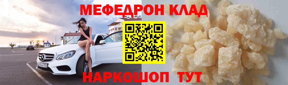 Мефедрон мука  МЯУ-МЯУ  закладка  ссылка на мегу как зайти  Мефедрон мука  Меф  Елабуга 