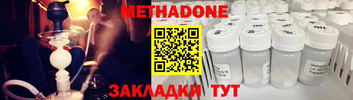 Елабуга  МЕТАДОН methadone  Метадон methadone  kraken вход  Вход с VPN 