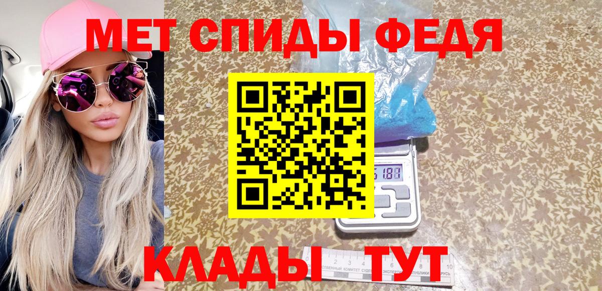 Елабуга  Первитин мет  Вход с VPN 