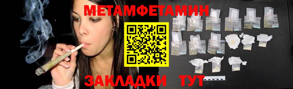 Метамфетамин витя  Елабуга  Метамфетамин витя 