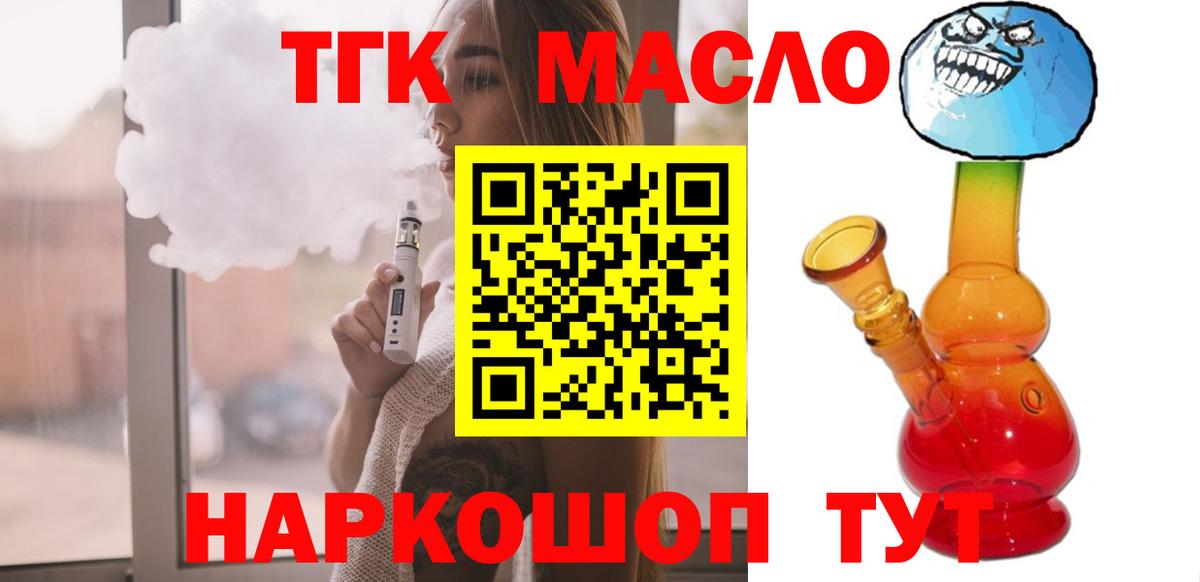 ТГК концентрат Елабуга