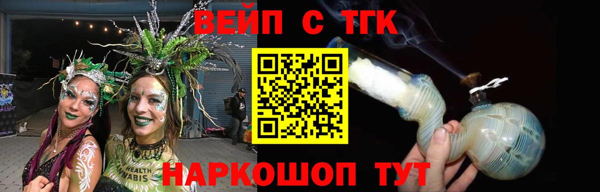 Елабуга  Дистиллят ТГК THC oil  Вход с VPN  Дистиллят ТГК жижа 